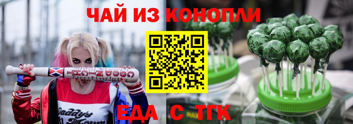 Дедовск  Cannafood марихуана  Вход с VPN 