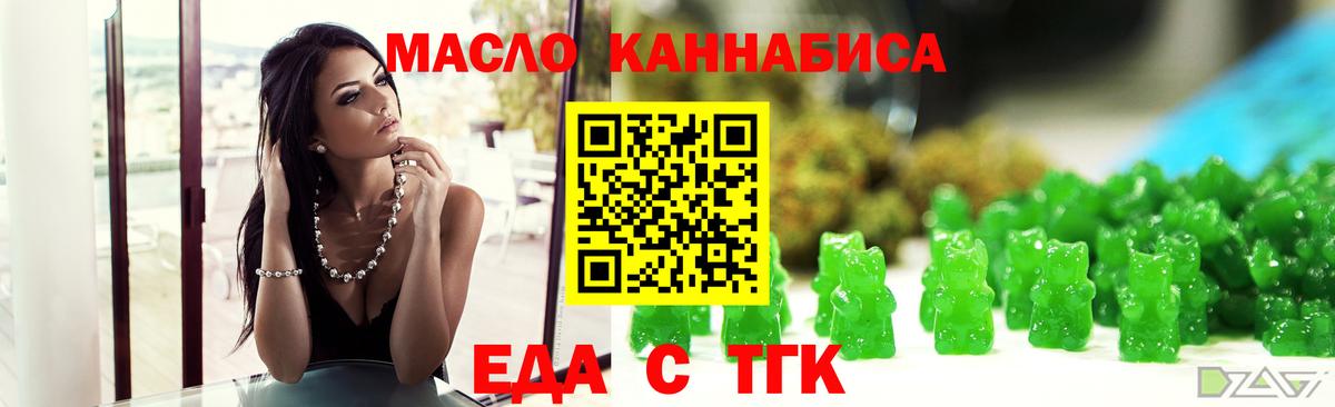 Cannafood марихуана Дедовск