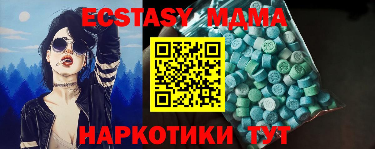 ЭКСТАЗИ ешки  ЭКСТАЗИ 280 MDMA  Вход с VPN  ссылка на мегу ссылки  Дедовск 