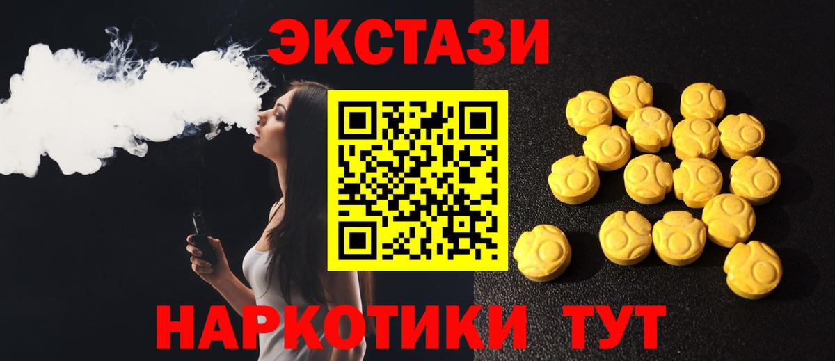 Экстази диски Дедовск