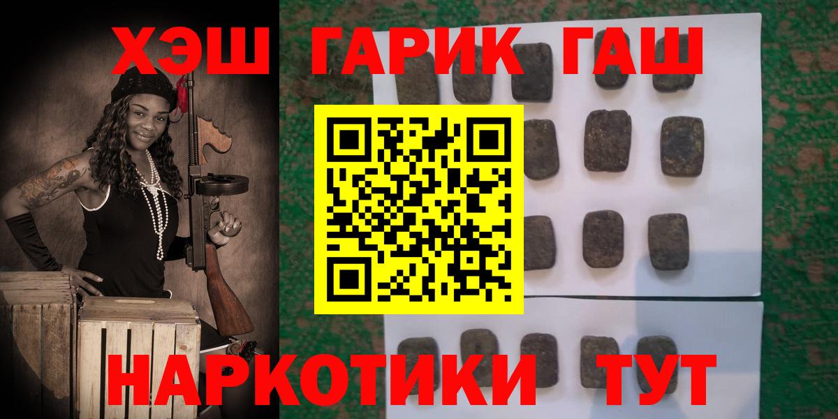 ГАШИШ  Вход с VPN  ГАШИШ VHQ  Дедовск  Гашиш индика сатива 