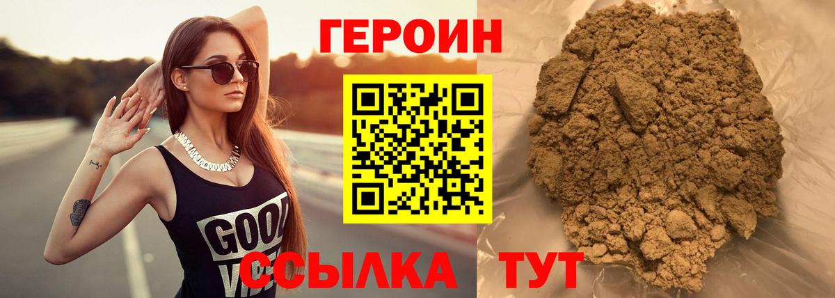 ГЕРОИН  Вход с VPN  Дедовск  Героин афганец 