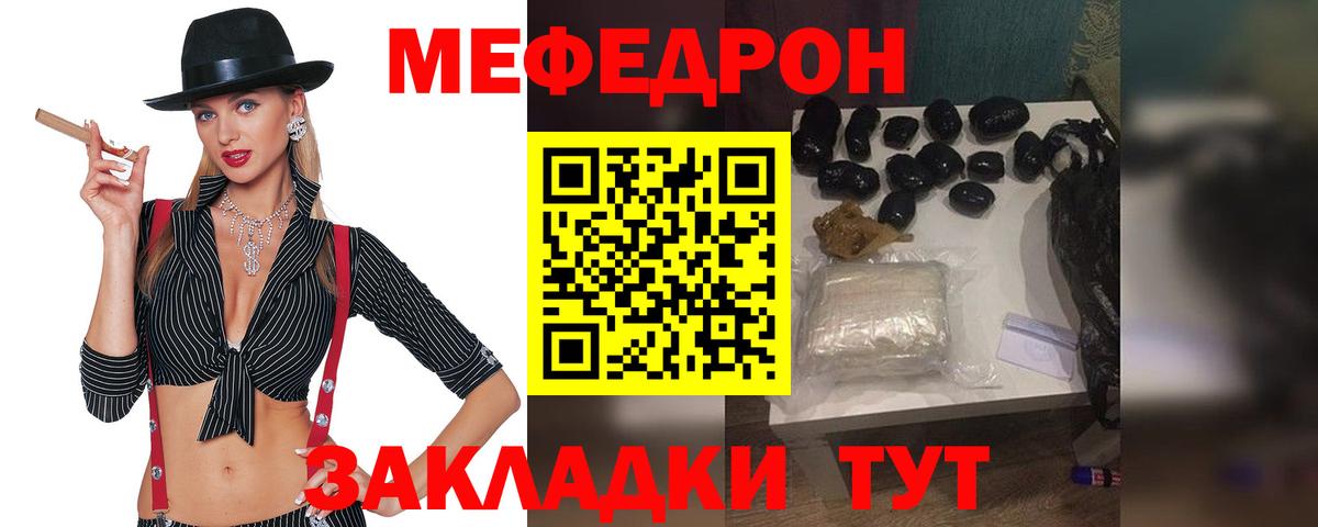 Меф mephedrone  Вход с VPN  Мефедрон  Дедовск  Меф кристаллы 