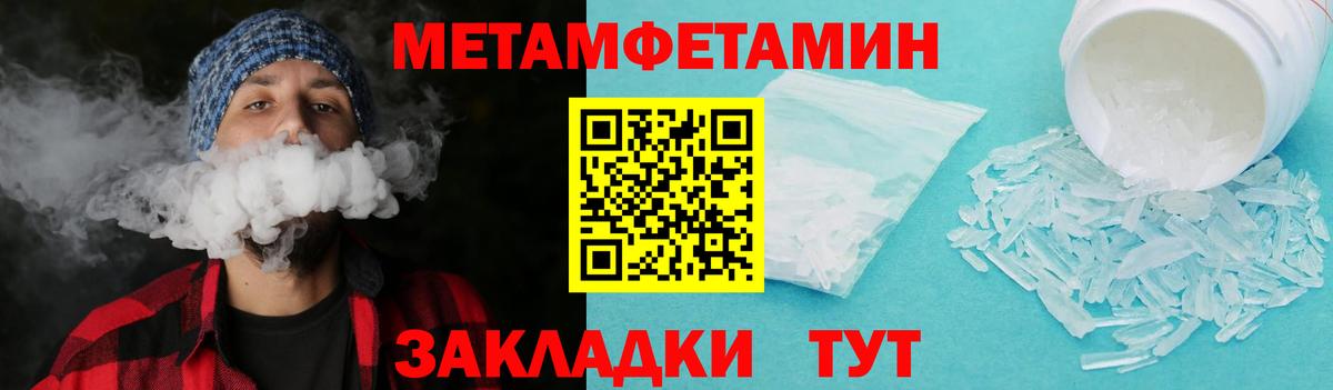 Дедовск  Метамфетамин Methamphetamine  Вход с VPN  Метамфетамин Methamphetamine 