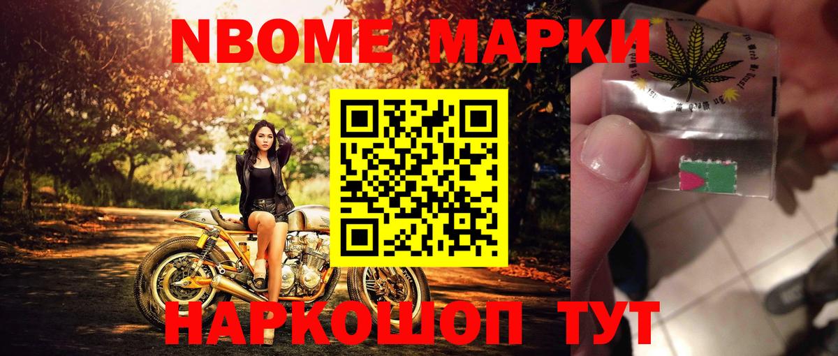 Наркотические марки  Вход с VPN  Марки 25I-NBOMe 1,8мг  Дедовск  Марки 25I-NBOMe 1,8мг 
