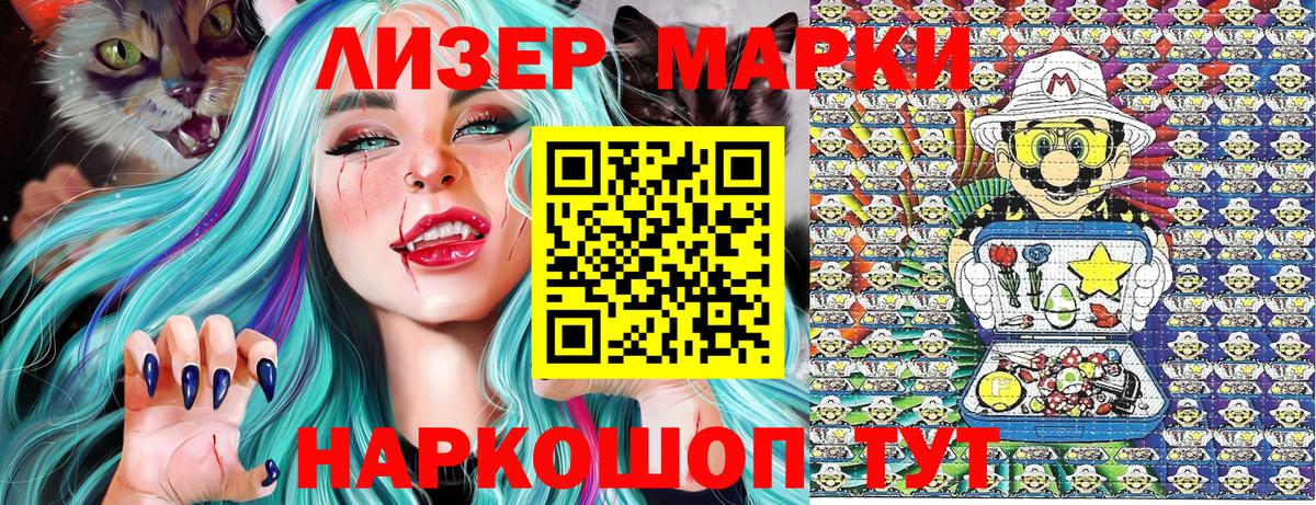 Марки NBOMe 1500мкг Дедовск