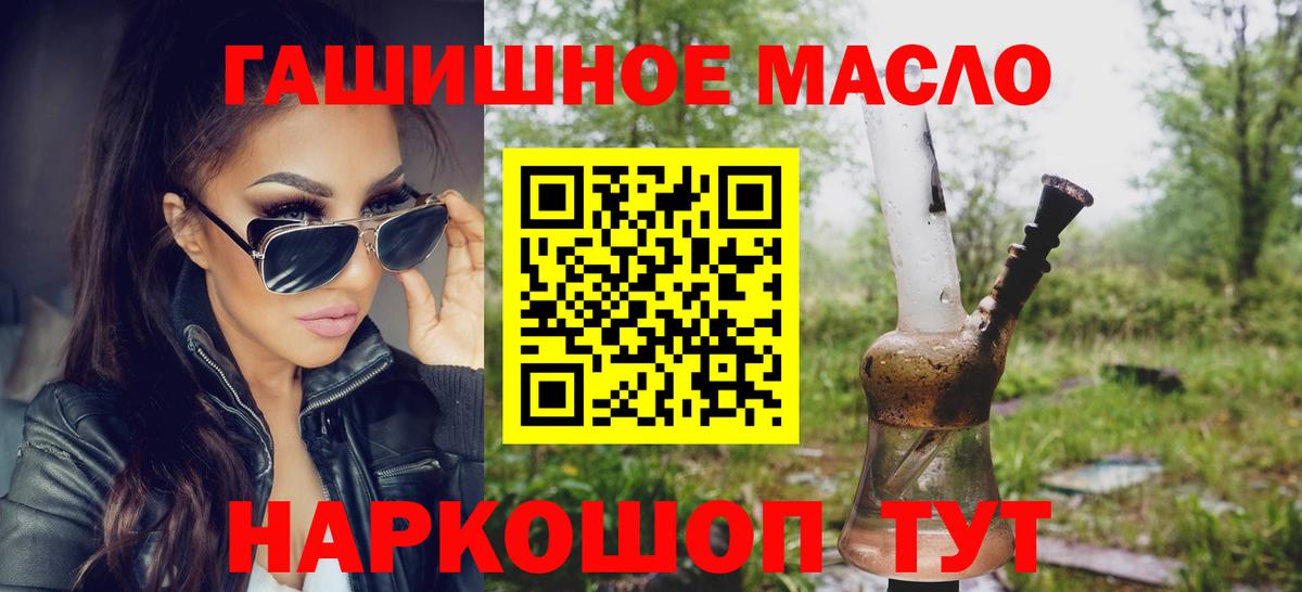 ТГК THC oil Дедовск